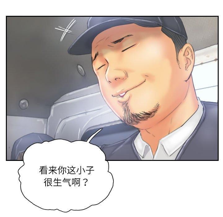 《灵魂互换》漫画 第33話