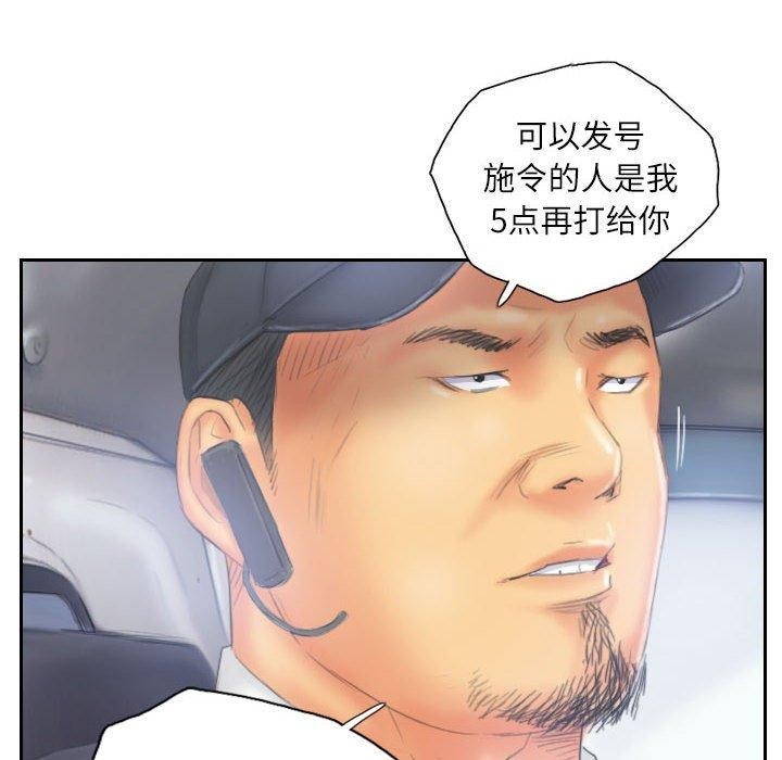 《灵魂互换》漫画 第33話