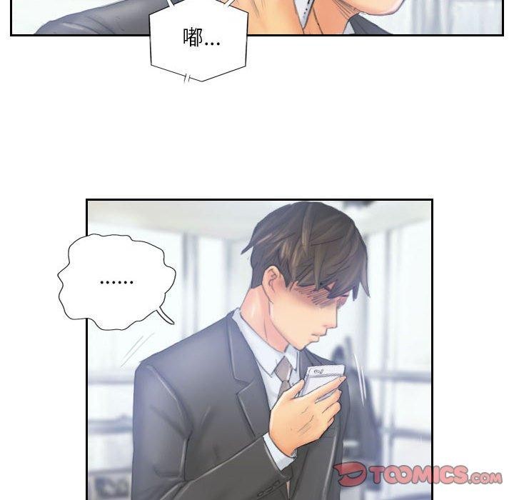 《灵魂互换》漫画 第33話