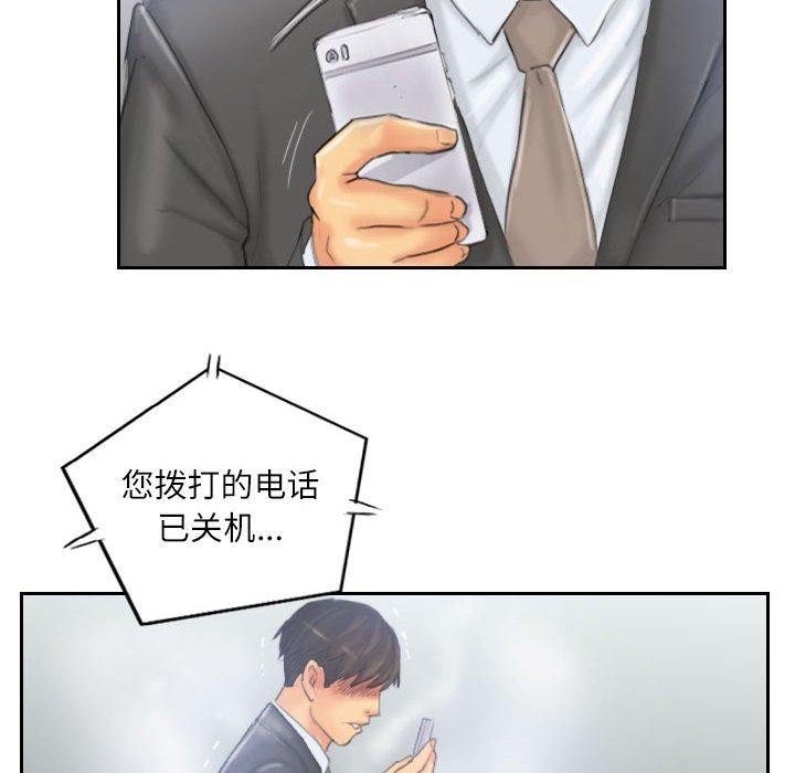 《灵魂互换》漫画 第33話
