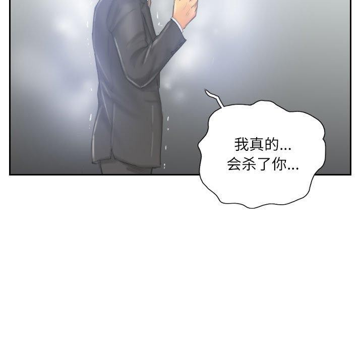 《灵魂互换》漫画 第33話