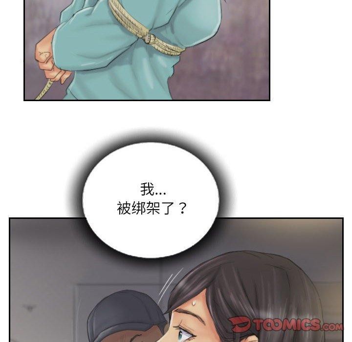 《灵魂互换》漫画 第33話