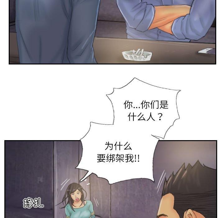 《灵魂互换》漫画 第33話