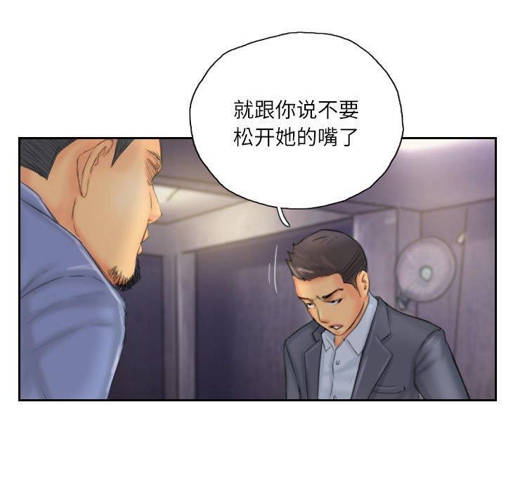 《灵魂互换》漫画 第33話