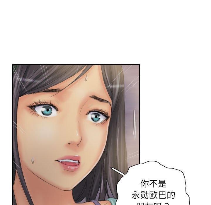 《灵魂互换》漫画 第33話