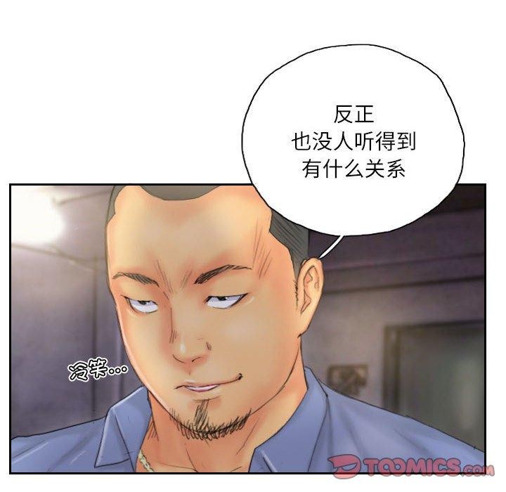 《灵魂互换》漫画 第33話