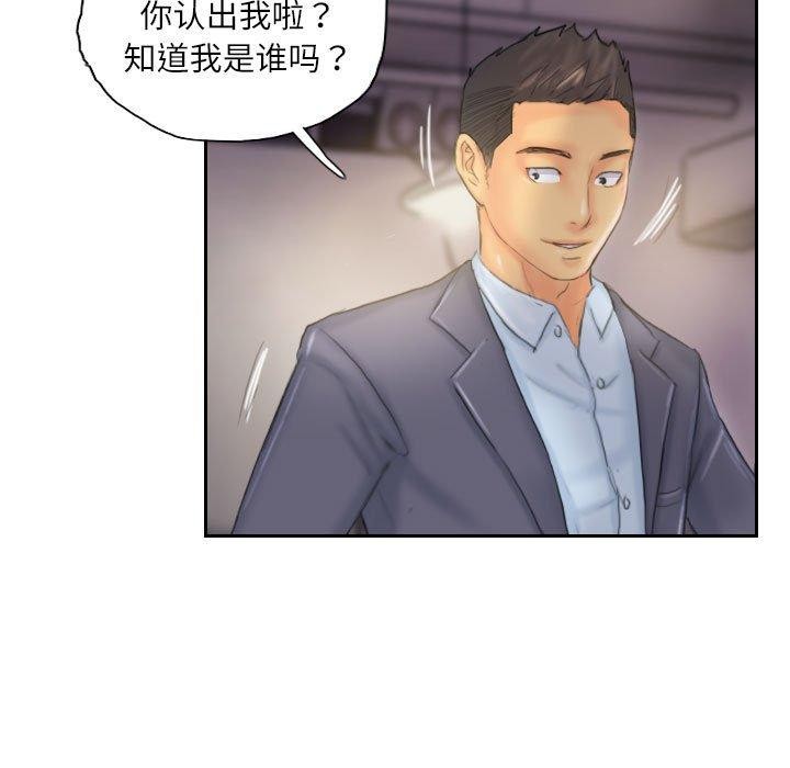 《灵魂互换》漫画 第33話
