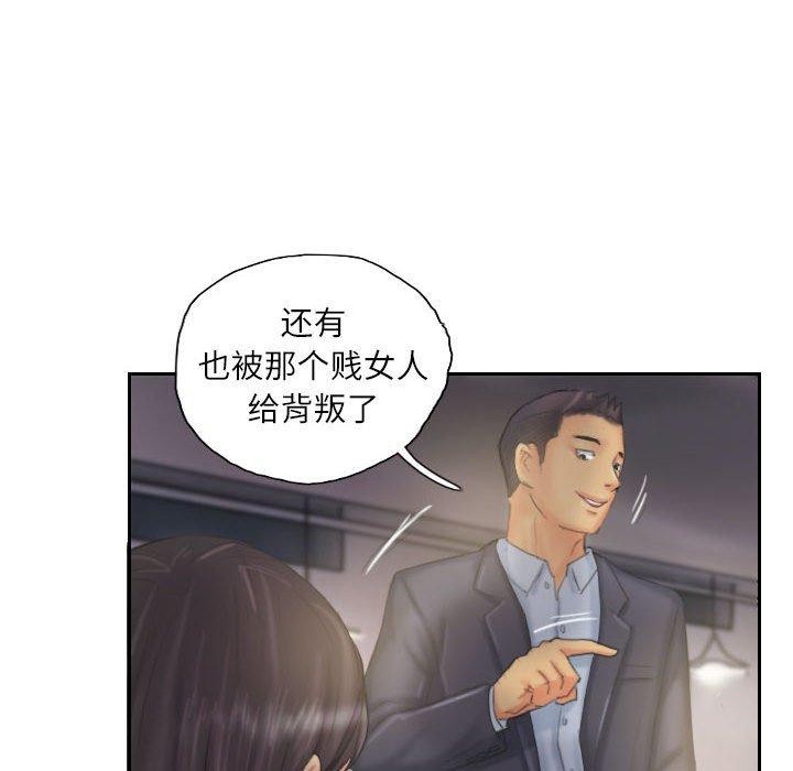 《灵魂互换》漫画 第33話