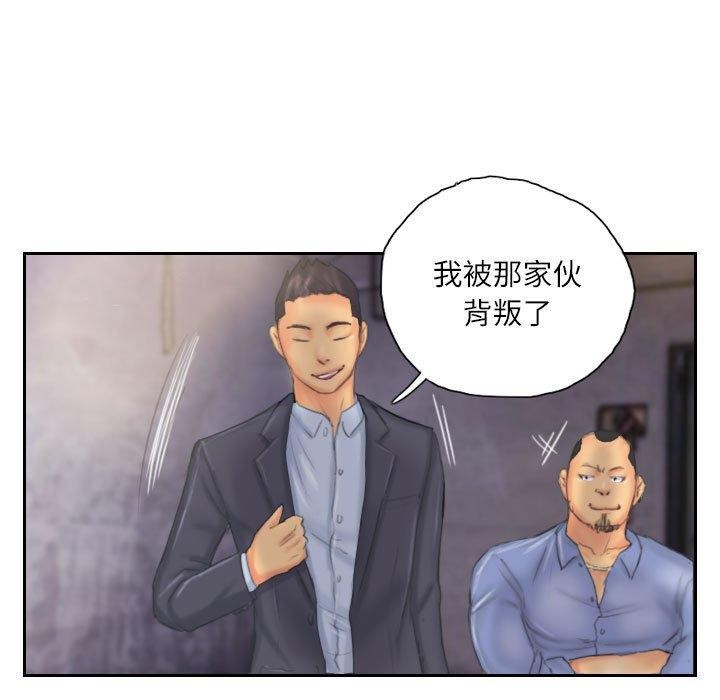 《灵魂互换》漫画 第33話
