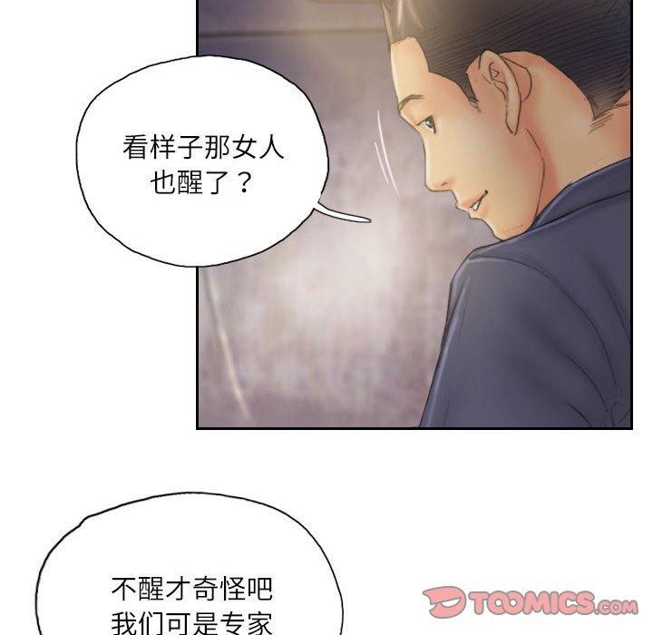 《灵魂互换》漫画 第33話