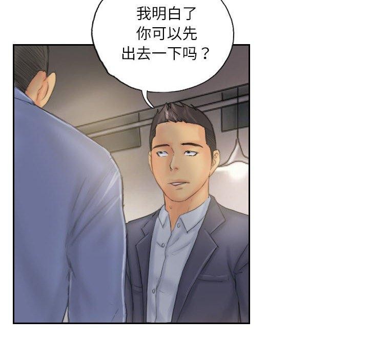 《灵魂互换》漫画 第33話