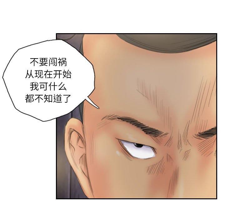 《灵魂互换》漫画 第33話