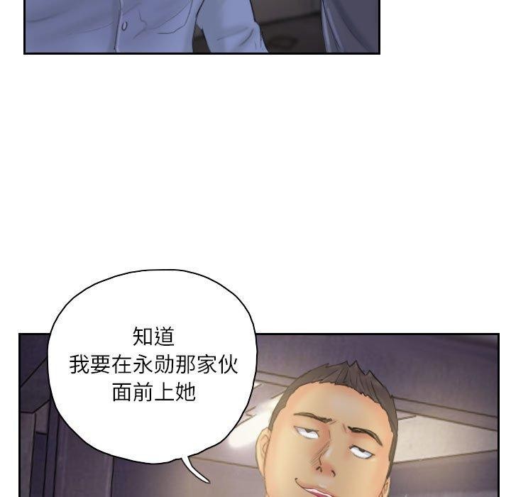 《灵魂互换》漫画 第33話