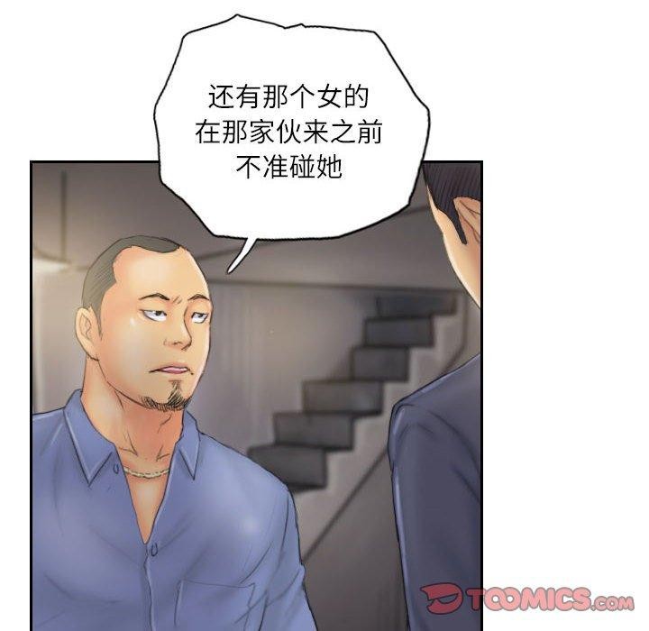 《灵魂互换》漫画 第33話