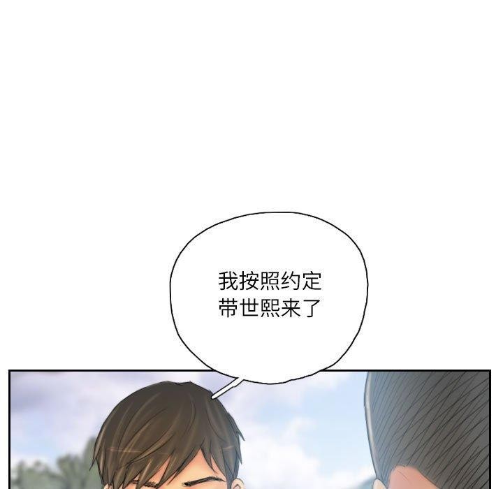 《灵魂互换》漫画 第36話
