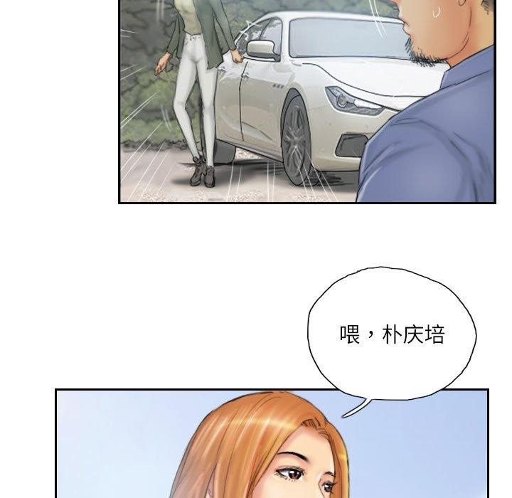 《灵魂互换》漫画 第36話