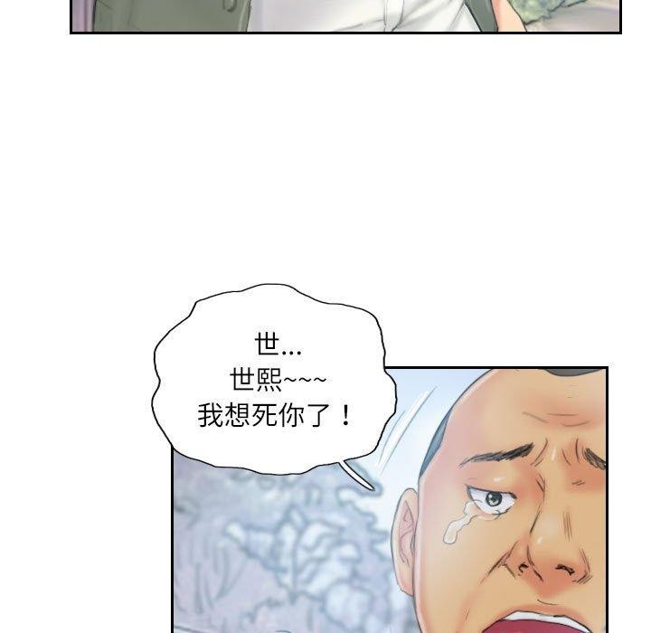 《灵魂互换》漫画 第36話