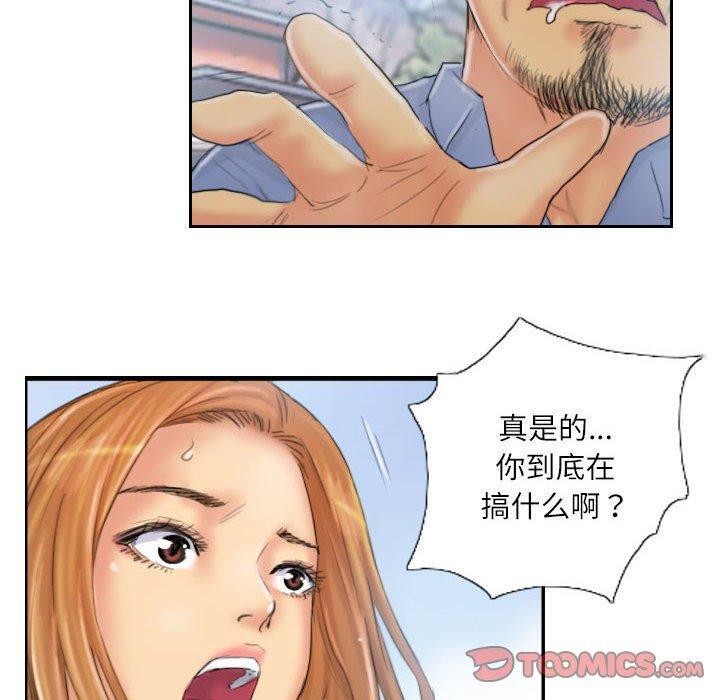 《灵魂互换》漫画 第36話