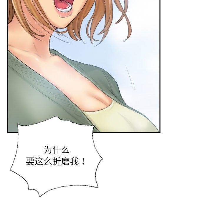《灵魂互换》漫画 第36話