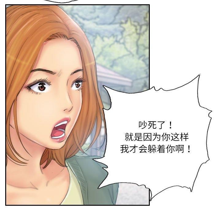 《灵魂互换》漫画 第36話