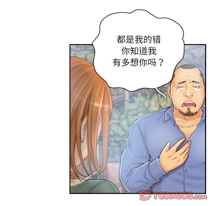《灵魂互换》漫画 第36話