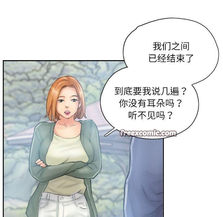 《灵魂互换》漫画 第36話