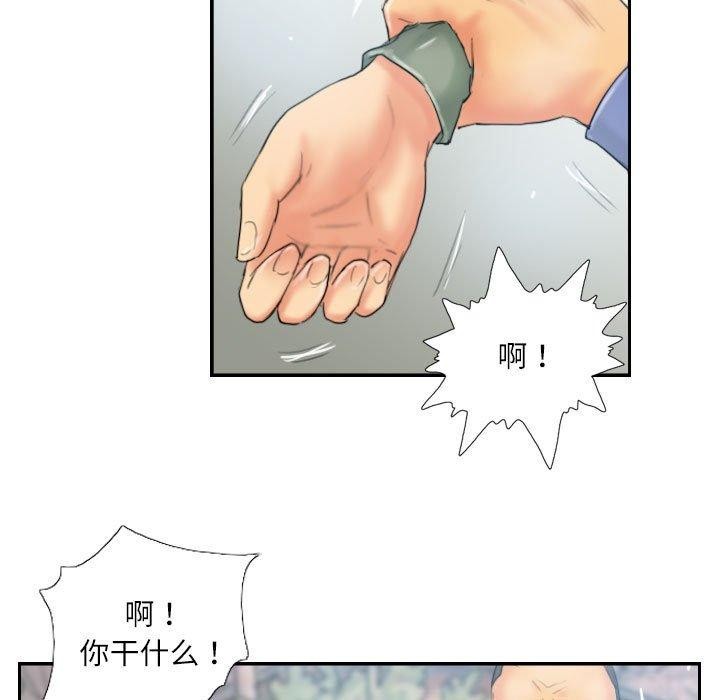 《灵魂互换》漫画 第36話
