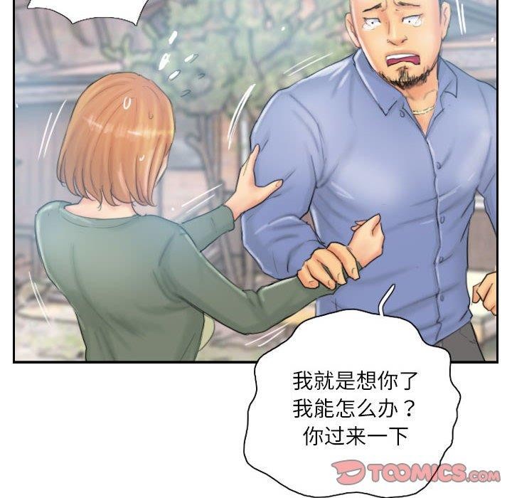 《灵魂互换》漫画 第36話