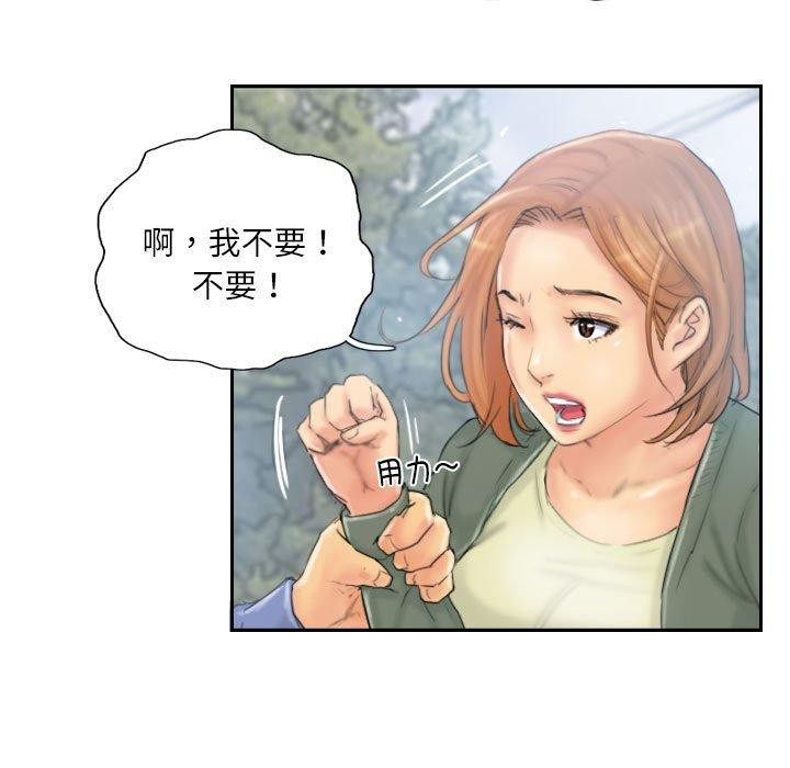 《灵魂互换》漫画 第36話