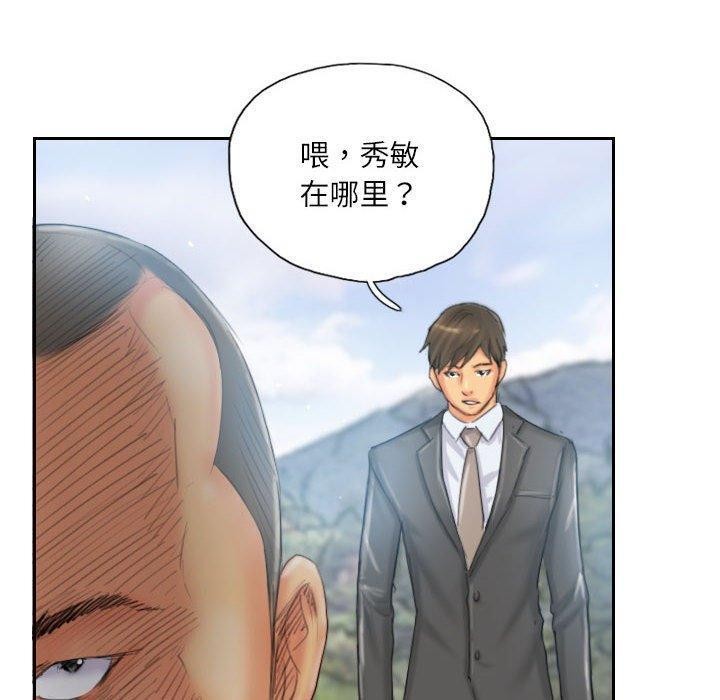 《灵魂互换》漫画 第36話