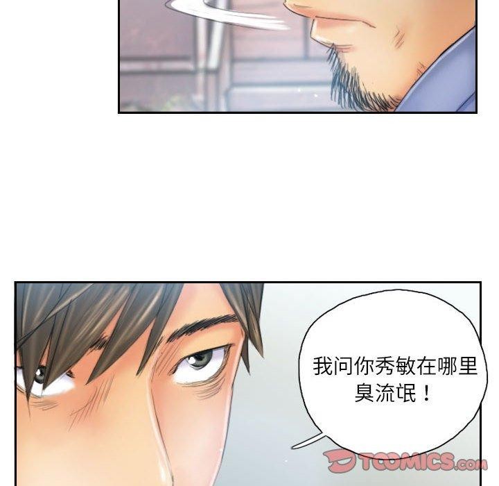 《灵魂互换》漫画 第36話