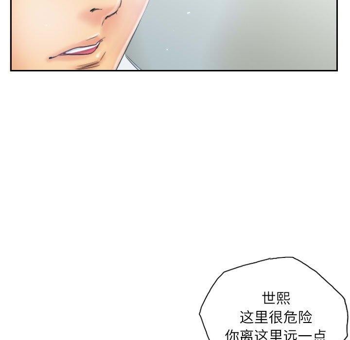 《灵魂互换》漫画 第36話