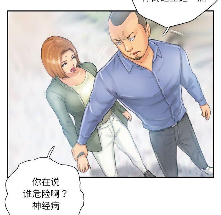 《灵魂互换》漫画 第36話
