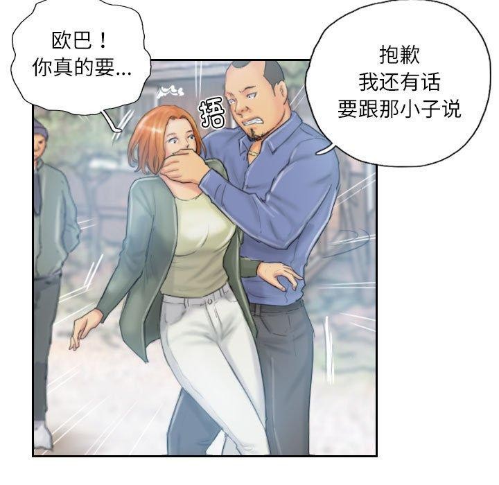 《灵魂互换》漫画 第36話