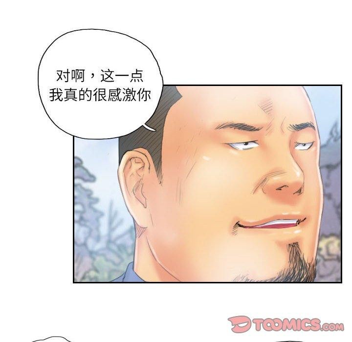 《灵魂互换》漫画 第36話