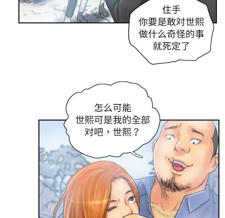 《灵魂互换》漫画 第36話