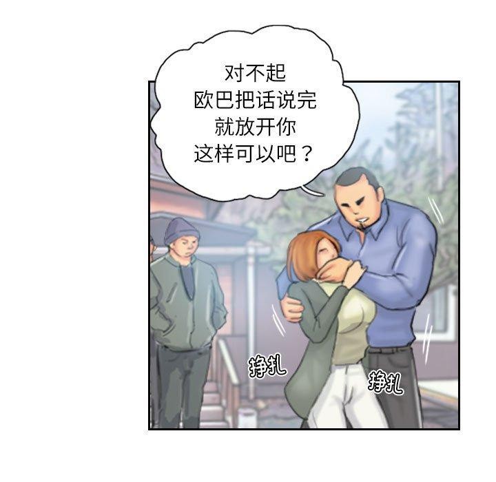 《灵魂互换》漫画 第36話
