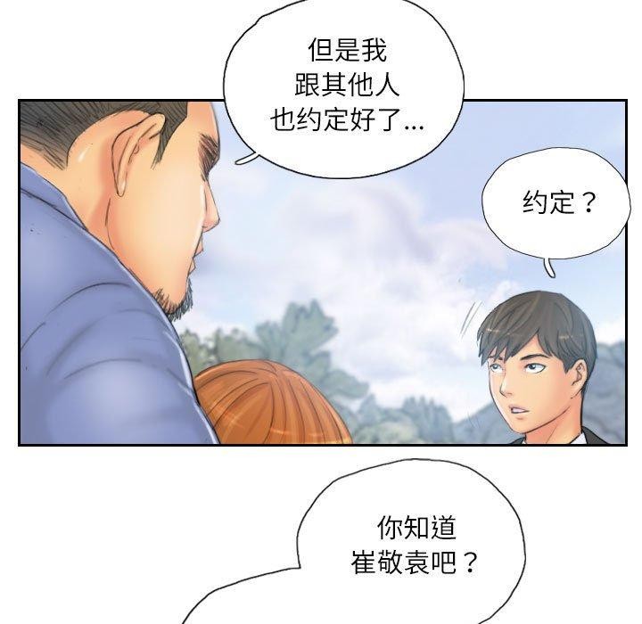 《灵魂互换》漫画 第36話