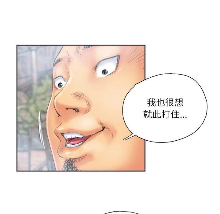 《灵魂互换》漫画 第36話
