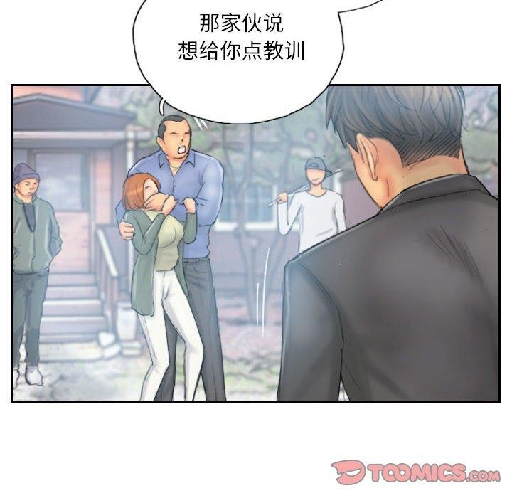 《灵魂互换》漫画 第36話