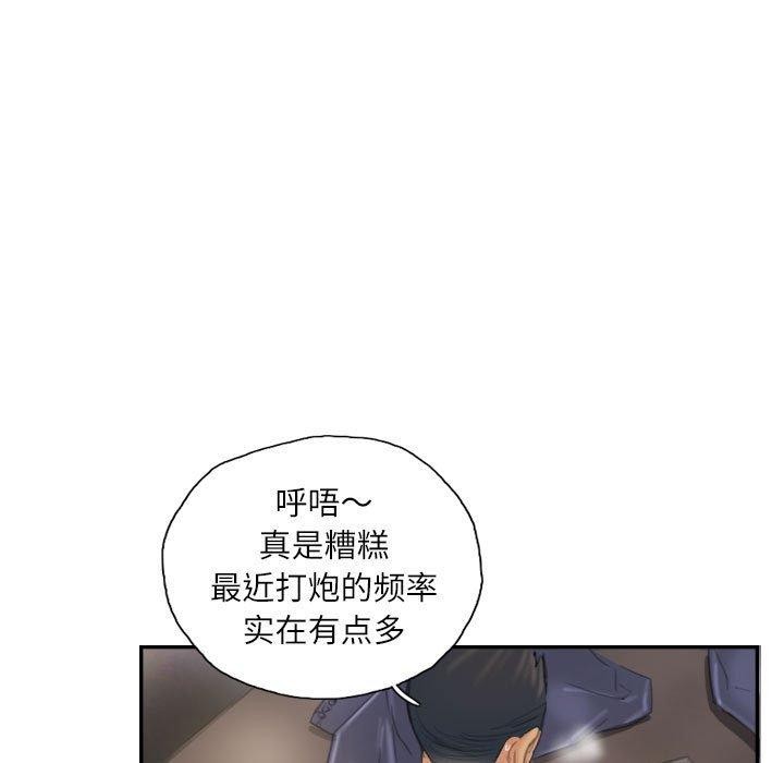《灵魂互换》漫画 第36話