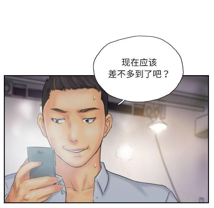 《灵魂互换》漫画 第36話