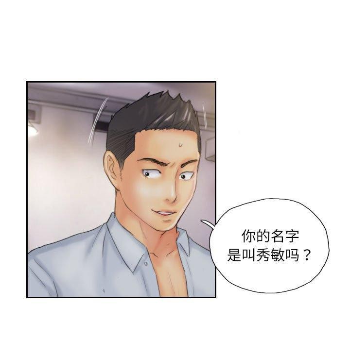 《灵魂互换》漫画 第36話