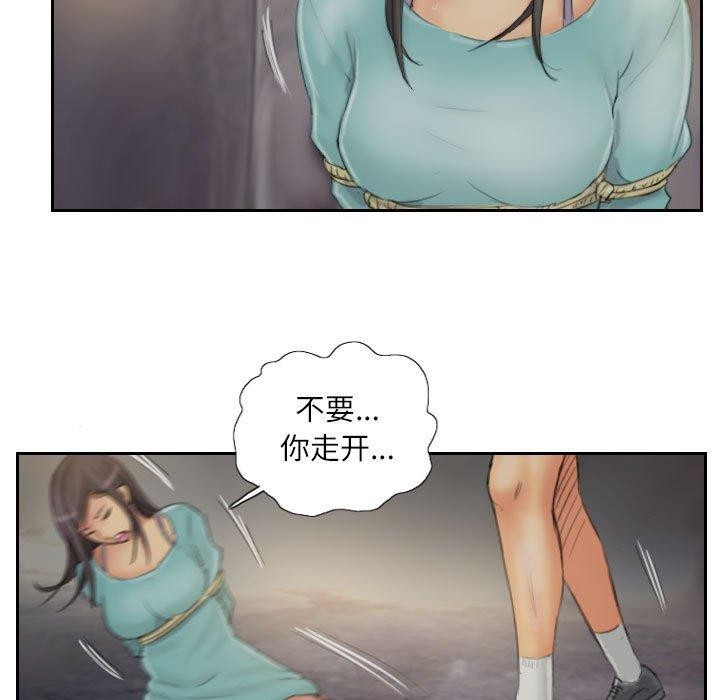 《灵魂互换》漫画 第36話