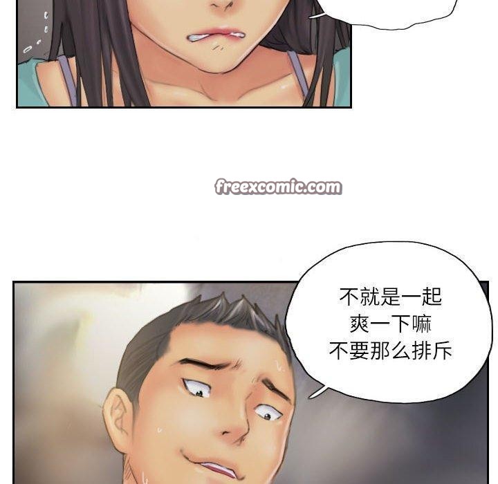 《灵魂互换》漫画 第36話