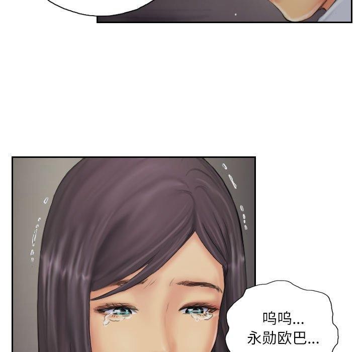 《灵魂互换》漫画 第36話