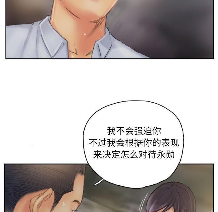 《灵魂互换》漫画 第36話