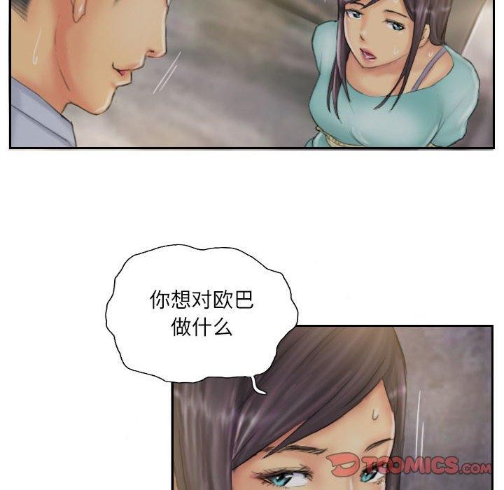 《灵魂互换》漫画 第36話