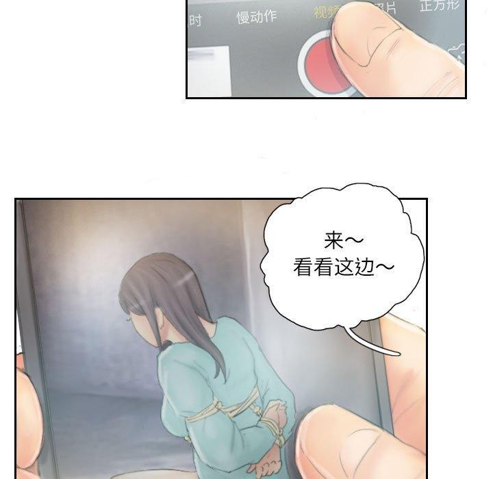《灵魂互换》漫画 第36話