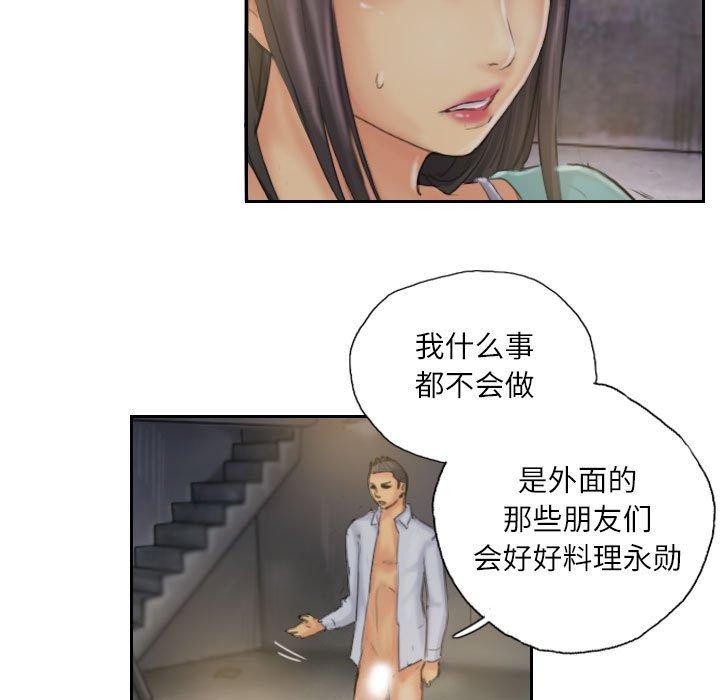 《灵魂互换》漫画 第36話